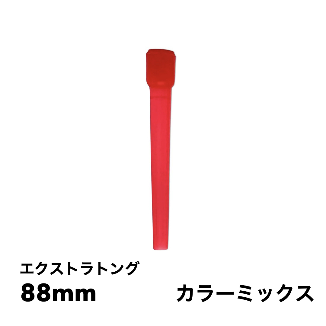 CLOUD 88mm COLOR MIX